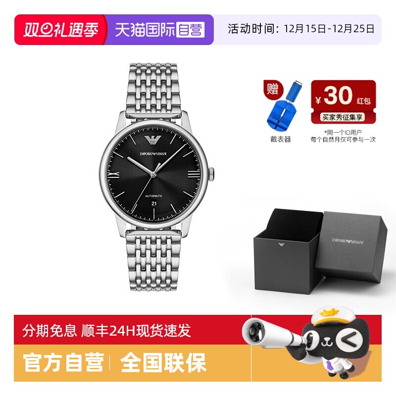 【自营】新品 Armani阿玛尼手表商务款简约高级感男机械表AR60081