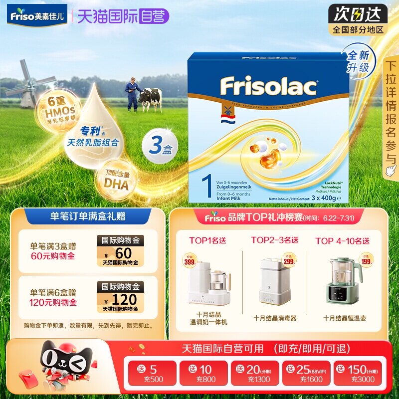 【自营】新品上市 美素佳儿荷兰原装进口婴幼儿奶粉1200克*3盒装