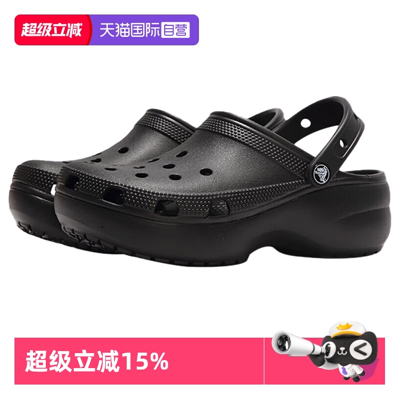 Crocs卡骆驰沙滩洞洞鞋厚底