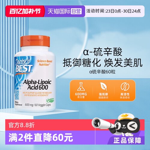 硫辛酸600mg60粒多特倍斯