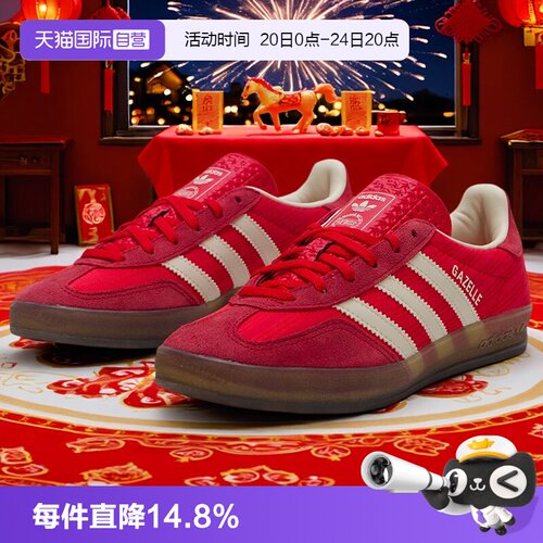 【自营】Adidas阿迪达斯男女鞋GAZELLE潮流德训鞋轻便舒适薄底鞋