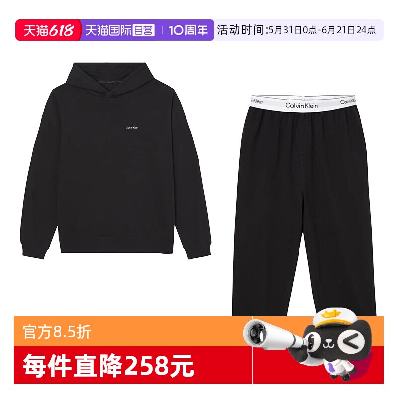 【自营】CALVIN KLEIN/凯文克莱 男士混纺休闲连帽卫衣裤子套装