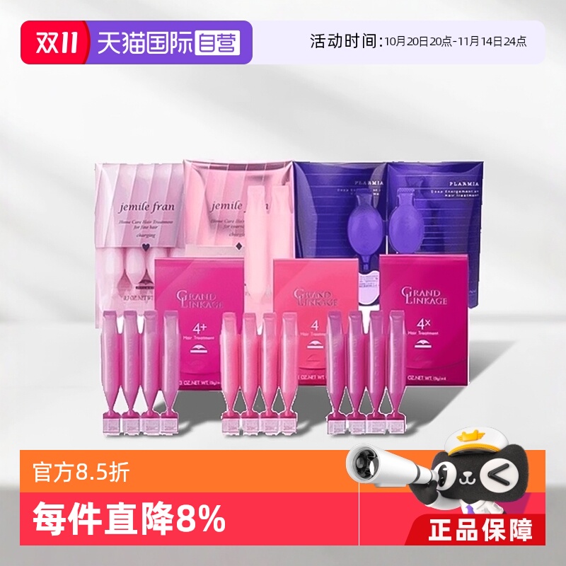 日本milbon玫丽盼发膜倒模3盒