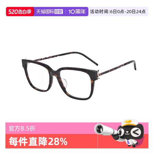 YSL/圣罗兰黑框超轻眼镜架