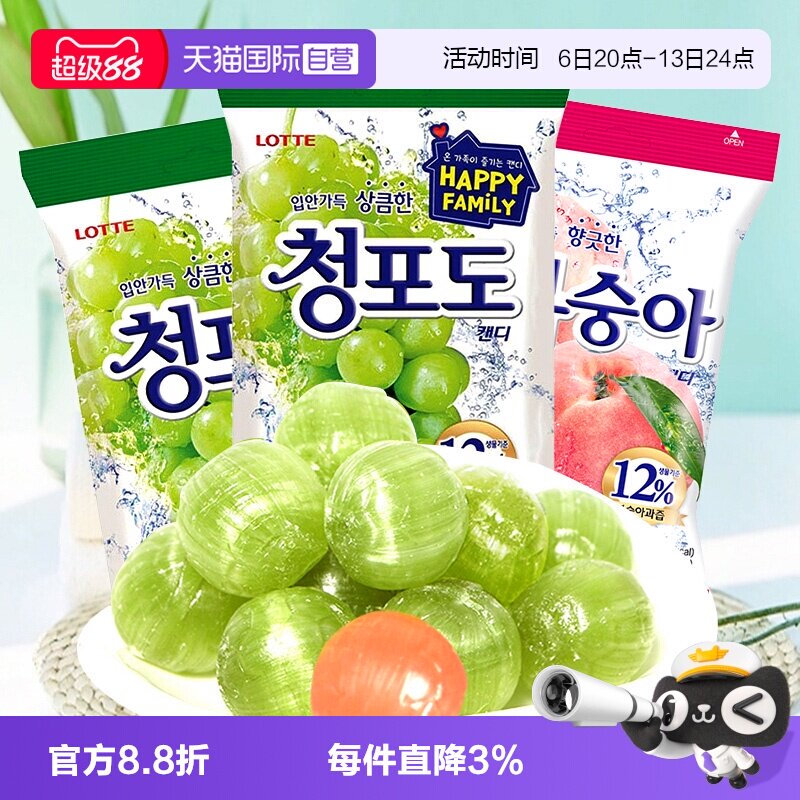 【自营】韩国进口乐天青葡萄糖青提硬糖lotte水果味糖果喜糖儿童