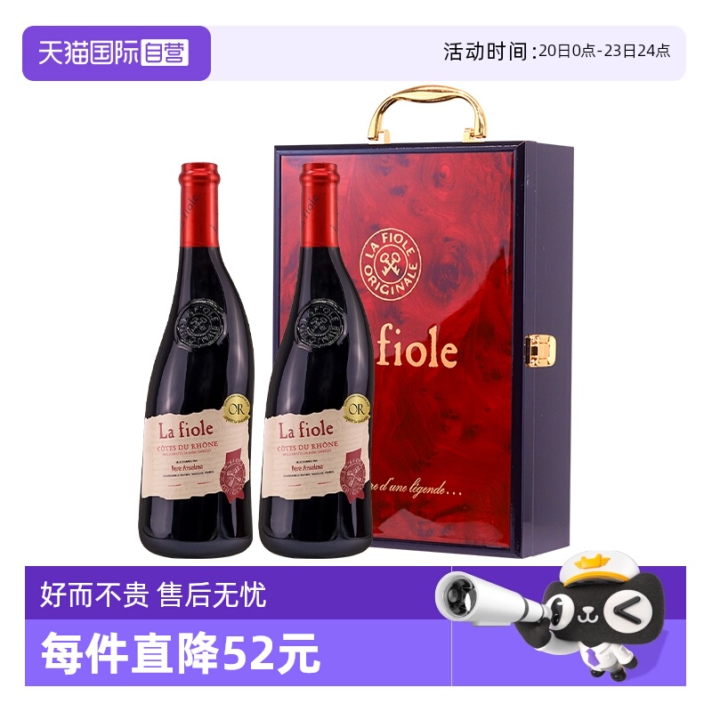 【自营】法国芙华歪脖子红酒金奖隆河干红葡萄酒双支礼盒750ml*2