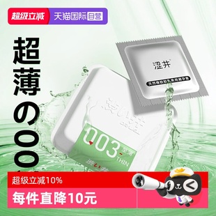 003超薄天然乳胶****套 涩井 超润滑螺纹持久男用**** 自营