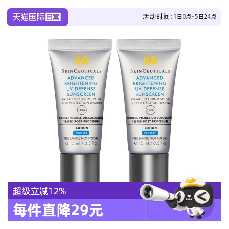 修丽可小银伞防晒乳15ml×2