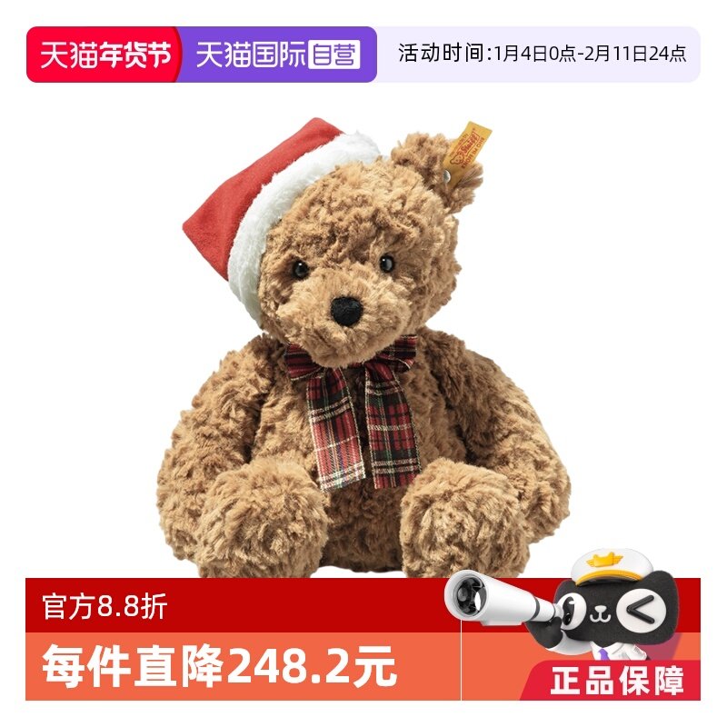 Steiffʥ������̩���ܼ������� 265.81Ԫ(��88VIP 95��)