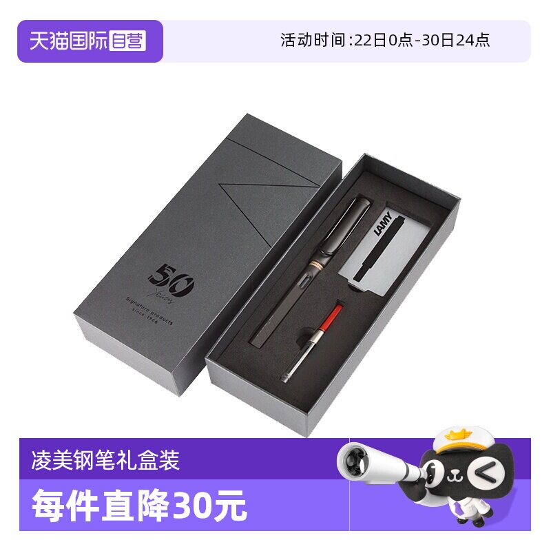 【自营】凌美LAMY钢笔狩猎者恒星系列经典小号套装墨水笔商务文具
