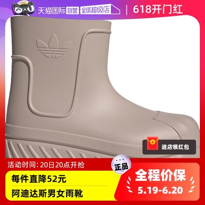 【自营】Adidas/阿迪达斯ADIFOM SUPERSTAR男女贝壳头雨靴ID4280