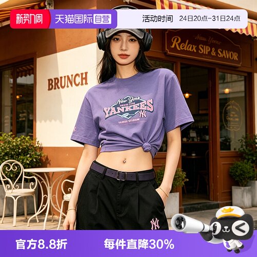 【自营】MLB短袖男女装新款紫色印花时尚休闲服透气运动服圆领T恤