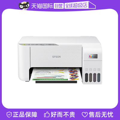 爱普生打印机l3251家用小型