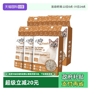 afp混合猫砂咖啡渣膨润土活性炭除臭快速结团低尘2.5kg 自营