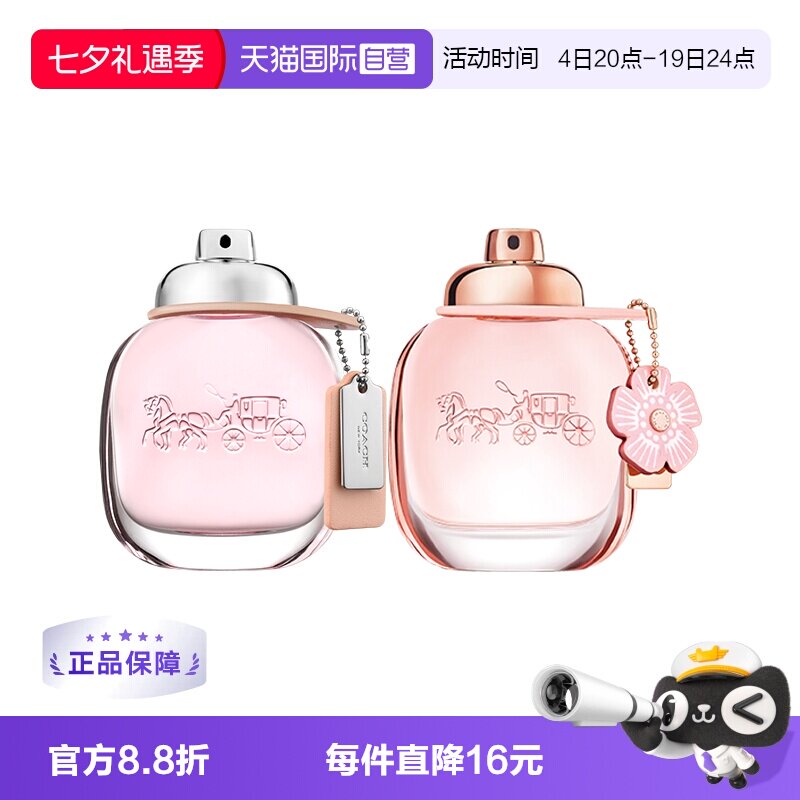 【自营】刘宇七夕礼物COACH蔻驰女士雾隐玫瑰花馥蕊香水50ml