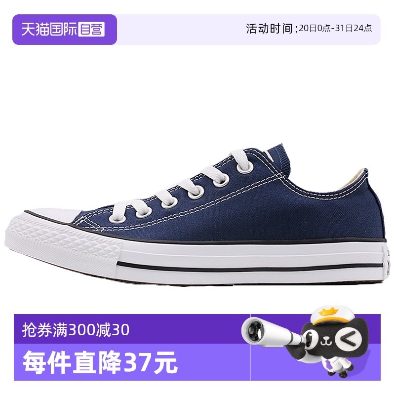 【自营】Converse匡威男女鞋常青款休闲低帮帆布鞋102329系带