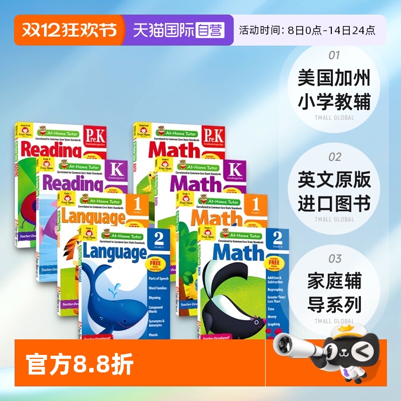 家庭辅导系列阅读数学练习册