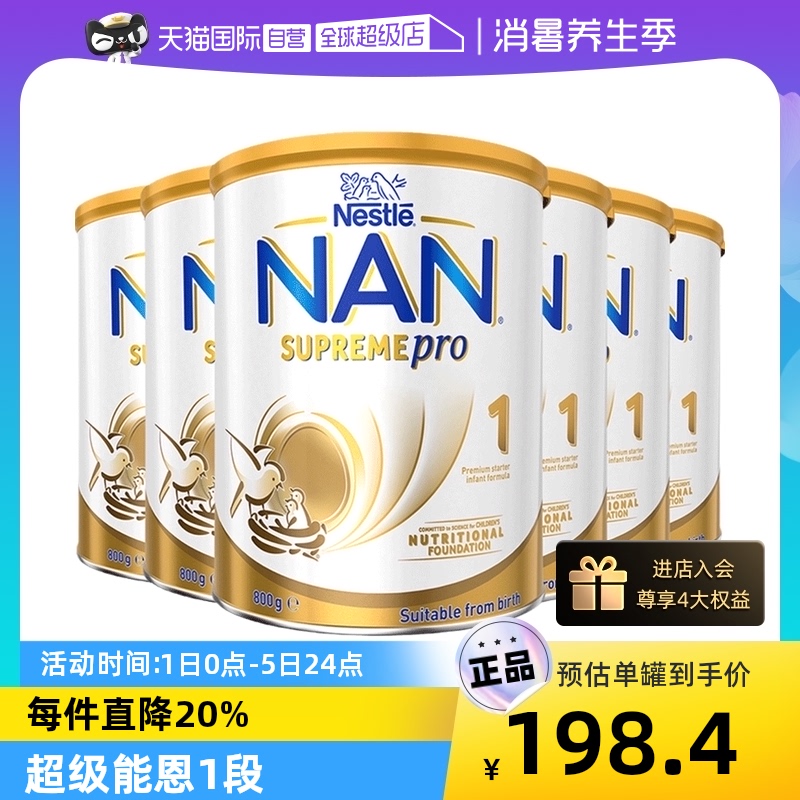 澳版雀巢超级能恩益生菌奶粉1段800g*6