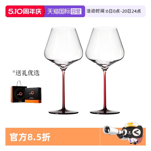Stolzle德国水晶杯红酒杯送礼