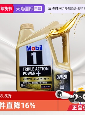 【自营】Mobil美孚一号全合成汽机油0W-20 4L SP进口保养正品
