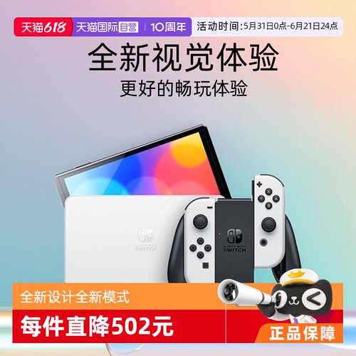 任天堂便携式白色日版游戏机