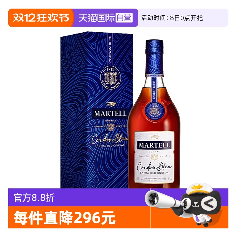 Martell马爹利蓝带XO干邑白兰地