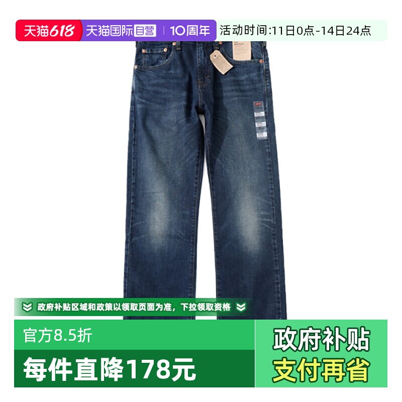 Levis/李维斯拉链长裤水洗耐磨