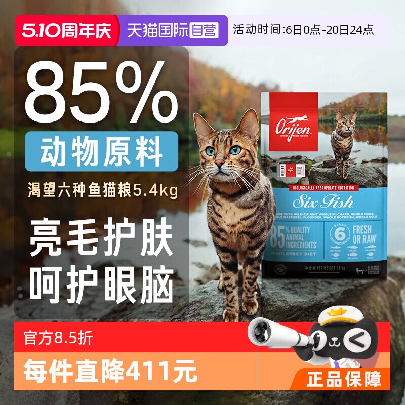 渴望无谷六种鱼猫粮5.4kg 531元 - 线报酷