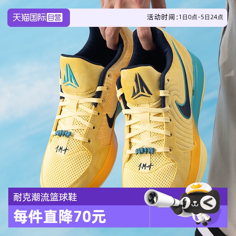 【自营】NIKE耐克JA 2 EP男子运动鞋篮球鞋实战训练鞋 FD7327-700