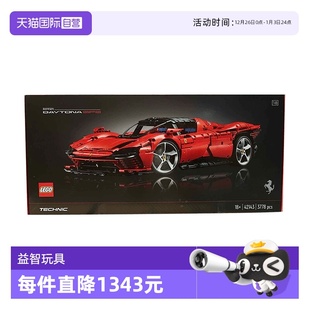 法拉利拼装 LEGO乐高机械组系列42143 积木玩具男孩成人系 自营