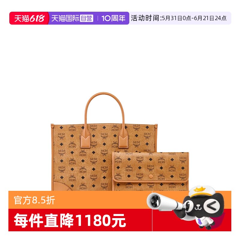【自营】MCM女士大号托特包子母包单肩手提包 MWTCSBO02