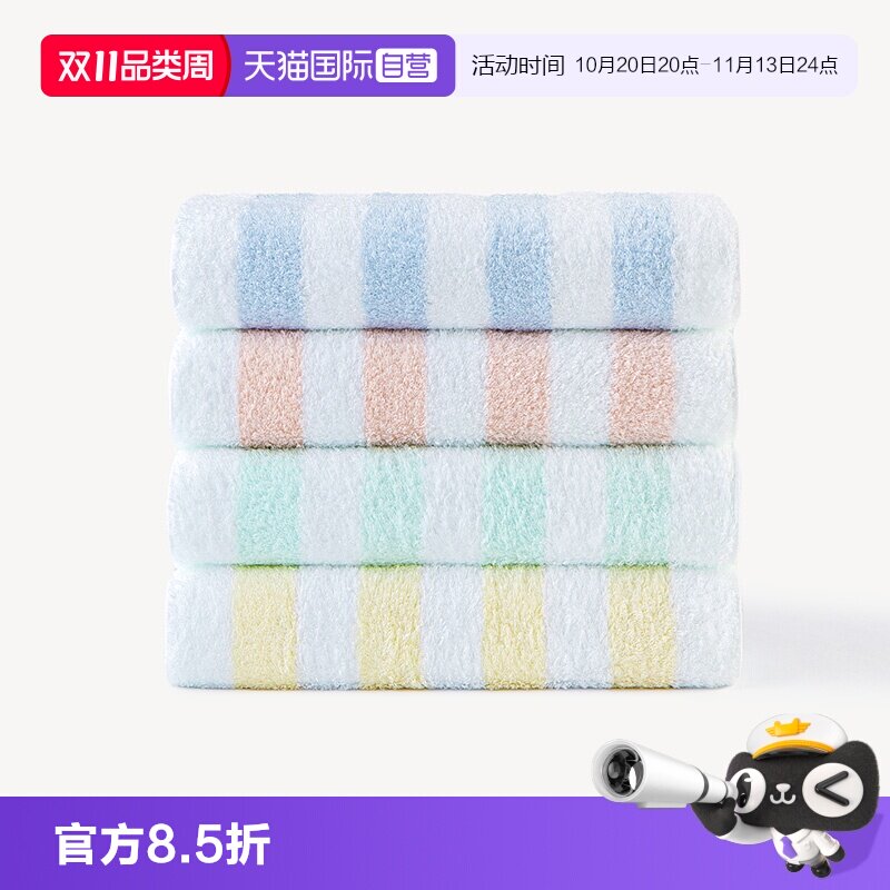 【自营】uchino/内野毛巾全棉面巾洗脸巾纯棉家用进口方巾条纹