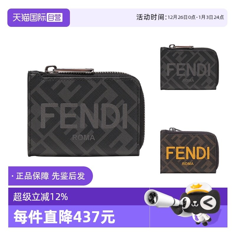 自营钱包卡包卡夹FENDI