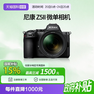 【自营】尼康Z5II 全画幅高清视频Z5二代微单数码相机  尼康z52代