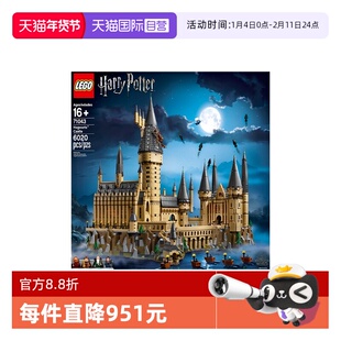 【自营】乐高71043哈利波特霍格沃茨城堡魔法世界拼装积木玩具