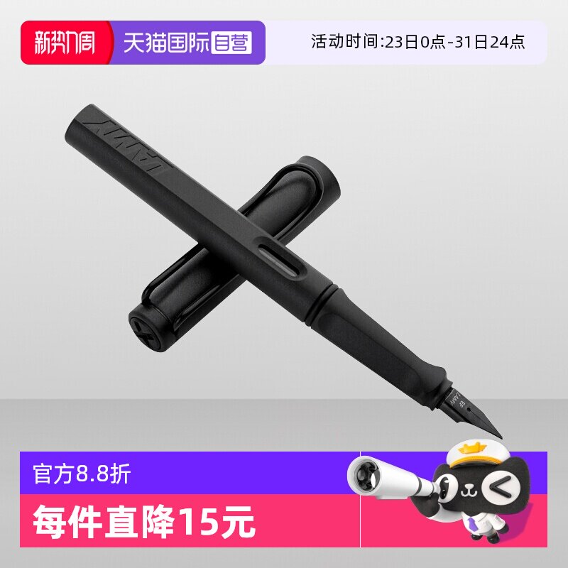 【自营】lamy凌美钢笔德国进口safari狩猎者替换墨囊限量色