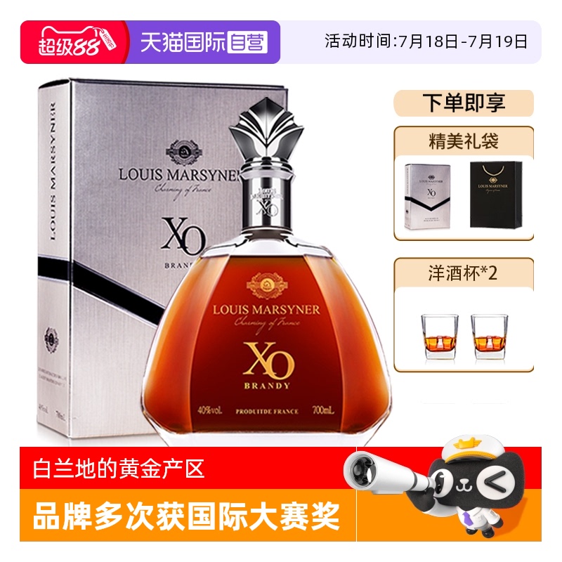 品牌多次获奖法国洋酒路易马西尼
