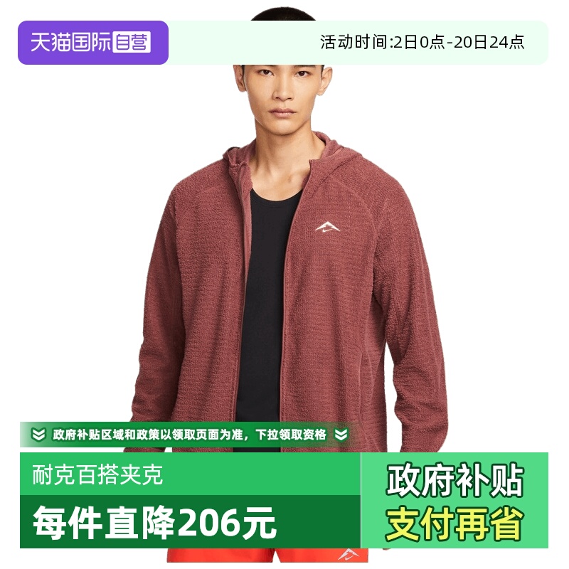 【自营】NIKE耐克男子运动健身夹克外套HV2665-218