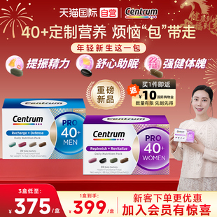 【自营】【秋瓷炫同款】善存海外营养包男女Pro40+辅酶复合维生素