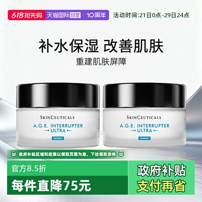 修丽可AGE紧致面霜15ml