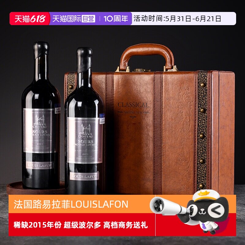 【自营】法国路易拉菲LOUISLAFON原瓶进口高档干红葡萄酒礼盒装