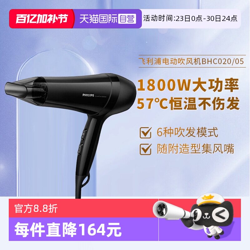 【自营】飞利浦电吹风机HP8132家用便携式大功率负离子护发送礼物