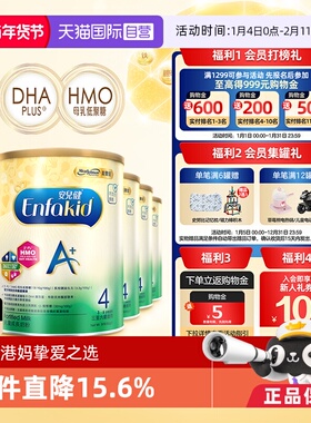 【自营】Mead Johnson进口美赞臣港版婴儿奶粉4段850g*6罐荷兰
