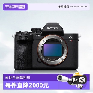 自营 8K双影像画质相机 索尼 全画幅微单数码 a7r5相机 A7R5