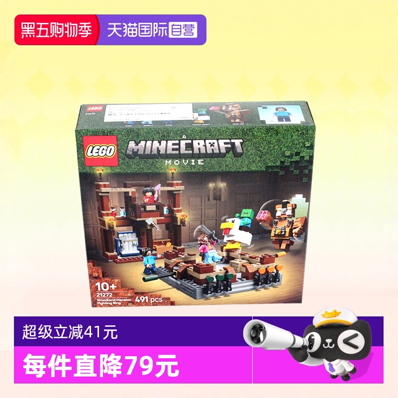 乐高积木21272我的世界林地府邸