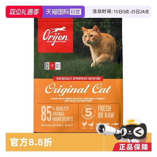 【自营】Orijen/原始猎食渴望原味鸡肉六种鱼猫粮5.4kg