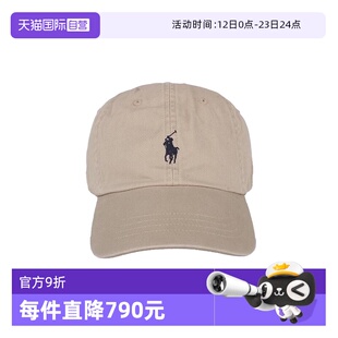【自营】Polo Ralph Lauren卡其色简约帽子鸭舌帽710548524005