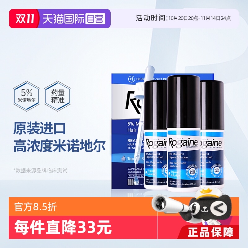 激活头发毛囊,临床证明帮助生发,头皮顶部