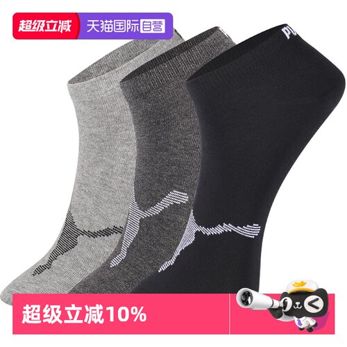 PUMA彪马船袜薄款透气耐磨3双装