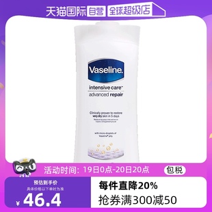 Vaseline凡士林身体乳725ml滋润保湿 洋甘菊全身补水滋润 自营